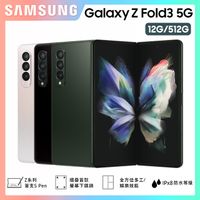 SAMSUNG Galaxy Z Fold3 5G (12G/512G)