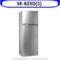 聲寶【SR-B25D(S)】250公升雙門變頻冰箱