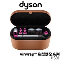 Dyson 戴森 Airwrap™ 造型器全系列 HS01