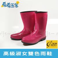 【希希五金】《現貨》皇力牌 女用雙色雨鞋 農用雨鞋 登山雨鞋 防滑鞋 餐廚雨鞋 暗紅色 雨鞋