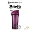【Blender Bottle】卓越搖搖杯〈Strada Tritan〉24oz『美國官方授權』 珊瑚紫