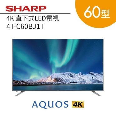 SHARP夏普60吋4K Android TV 液晶顯示器 4T-C60BJ1T