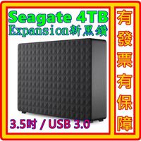 希捷 Seagate Expansion 4TB 3.5吋 外接硬碟 USB 3.0 外接式 新黑鑽