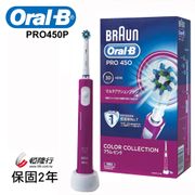【德國百靈Oral-B】歐樂B全新升級3D電動牙刷PRO450P