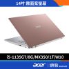 Acer 宏碁 A514-54G-521D 14吋 文書筆電 11代i5 8G MX350 1T 展示機 福利品出清