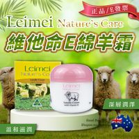 澳洲 Leimei 維他命E綿羊霜 100g Nature's Care 羊毛脂維他命E滋潤霜 澳洲綿羊霜 綿羊油