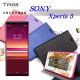 索尼 SONY Xperia 5 冰晶系列 隱藏式磁扣側掀皮套 保護套 手機殼 可插卡 可站立桃色