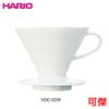 HARIO V60 VDC-02W 白色陶瓷圓錐濾杯 濾杯 1-4杯份日本HARIO原裝進口.圓錐形結構造型