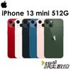APPLE iPhone 13 mini 512G 5G手機 I13（送玻璃貼+20w頭+透明防摔殼）