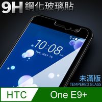 【HTC ONE E9＋】鋼化膜 保護貼 保護膜 玻璃貼 手機保護貼膜