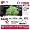 LG樂金OLED55A1PSA OLED 4K AI物聯網電視送HDMI線、防雷擊延長線、LG口罩型空氣清淨機