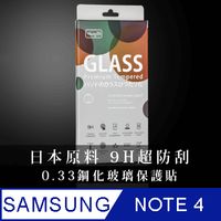 【YoungDi永廸】9H鋼化玻璃保護貼-SAMSUNG NOTE 4