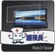 [護視長保護鏡] 台灣製 FOR Acer VG271U/VG271P 高透光 抗UV 27吋液晶螢幕護目鏡(鏡面合身款)