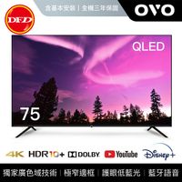 含基本安裝 OVO T75 電視 75吋 4K HDR QLED量子點智慧聯網顯示器 公司貨