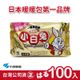日本小林製藥 小白兔暖暖包-手握式100入-台灣公司貨(日本製)