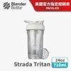 【Blender Bottle】Strada Tritan｜卓越搖搖杯(附專利不銹鋼球)●24oz/時尚白(BSD2420-05)●