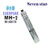 MH2淨水器Everpure濾心..濾水器.過濾器另售S100、S104、H104、BH2、4C、MC2 貨號:6118【七星淨水】