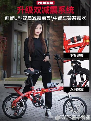 鳳凰折疊自行車女式成年超輕變速便攜輕便上班成人男16/20寸單車