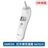 (現貨供應) OMRON 歐姆龍 紅外線耳溫槍 MC523 (3年保固 防疫必備) 專品藥局【2000694】
