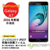 EyeScreen EveryDry Samsung Galaxy A7 - 2016 螢幕保護貼 (非滿版)