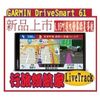 *嵐婷3C*GARMIN DriveSmart 61/黑色/ 6.95吋超大螢幕衛星導航 行旅領航