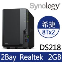[Seagate NAS碟(3年保) 8TB*2] Synology DS218 NAS(2Bay/Realtek/2GB)