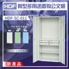 【大富】HDF 新型多用途置物公文櫃系列（雙開門） HDF-SC-011（附鑰匙鎖）收納櫃 置物櫃 公文櫃 鑰匙櫃
