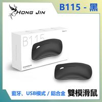 宏晉 Hong Jin B115 可充電藍芽無線滑鼠 (黑色)