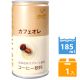 日本富永 神戶居留地咖啡飲料-咖啡歐蕾 (185mlx6入)