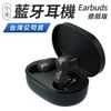 小米藍牙耳機 Airdots 2 遊戲版 一年保固 無線藍芽耳機 同 Earbuds Basic 2 入耳式 運動耳機