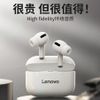 台灣現貨⚡️當天寄出 Lenovo LP1S 藍牙耳機 入耳式 降噪 運動 雙耳 無線 藍牙 超長待機 續航.