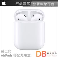Apple AirPods 搭配充電盒 第二代藍牙耳機 有線充電(MV7N2TA/A)