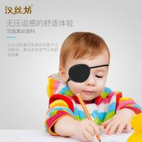 2代嬰兒弱視眼罩女全遮蓋訓練單眼罩
