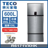 【TECO 東元】600公升 一級能效變頻三門冰箱 (R6171VXHK)