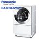 Panasonic 國際牌- 10.5公斤洗脫烘滾筒洗衣機 NA-D106X2WTW 含基本安裝+舊機回收 廠商直送