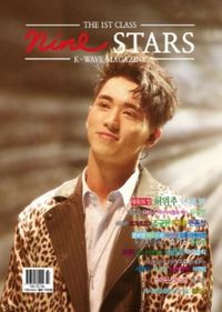 NINE STARS (KOREA) 7月號2016