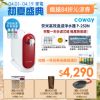 【Coway】奈米高效淨水器P-250N DIY自裝組(WQA認證/NSF認證/可生飲)