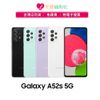 SAMSUNG三星 Galaxy A52s 6G/128G 6.5吋 5G手機