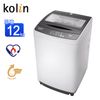 【Kolin歌林】12公斤單槽全自動洗衣機 BW-12S05
