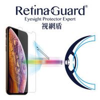 RetinaGuard 視網盾 iPhone XS Max 防藍光鋼化玻璃保護貼-透明