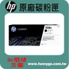 HP 原廠碳粉匣 高容量 黑色 CF360X (508X) 適用: M552dn/M553dn