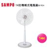 【SAMPO聲寶】14吋機械式電風扇SK-FG14 (5.2折)