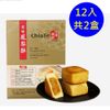 佳德糕餅-原味鳳梨酥禮盒(12入)-共2盒