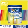 【Dulux得利塗料】A722 得利水性調合漆 黃色系 電腦調色 有光（1公升裝）