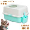 【寵物樂園】上開口式貓砂盆 湖水藍 方便清掃 蜂巢式上蓋 落沙設計 貓廁所 貓用品