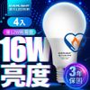 億光EVERLIGHT LED燈泡 16W亮度 超節能plus 僅12.2W用電量 白光/黃光 4入