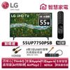 LG樂金55UP7750PSB 4K AI語音物聯網電視送HDMI線、4開3插防雷擊延長線