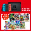 Nintendo Switch 電力加強版 紅藍主機 + 熱門遊戲任選x1