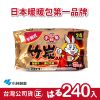 日本小林製藥 小白兔暖暖包-竹炭手握式240入-台灣公司貨(日本製)