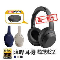 【SONY索尼】耳罩式降噪耳機(WH-1000XM4) 耳罩式耳機/無線藍芽